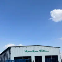 اجاره سردخانه میوه سروسرما