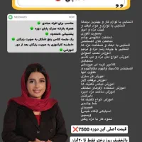 تخفیف ویژه آموزش اکستنشن مژه لاهیجان فقط ۳۹۵۰