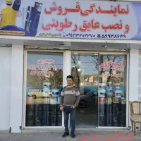 نمایندگی ایز‌وگام و عایق رطوبتی حیدری