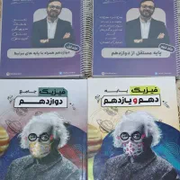 کتاب|کتاب و مجله آموزشی|شیراز, تلخ داش|دیوار