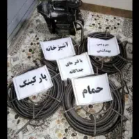 فنرزن چاه بازکنی لوله بازکن تضمینی فوری ۲۴ساعته