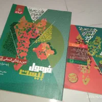 کتاب های فرمول بیست