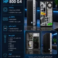 800 g4 نسل9