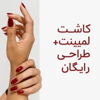 خدمات ناخن|خدمات آرایشگری و زیبایی|شاهین‌شهر, حافظ جنوبی|دیوار