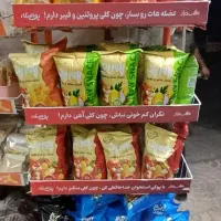 انواع پفک های سویق اصل