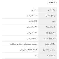 ویلچر|پزشکی|شهریار, شهریار|دیوار