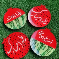 بشقاب رومیزی و دیوارکوب یلدا مبارک|صنایع دستی و سایر لوازم تزئینی|رشت, هلال احمر|دیوار