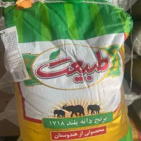 فروش عمده ی برنج هندی و پاکستانی