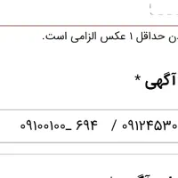 ۶۹۴ـ ۰۹۱۲۴۵۳۰ /   ۶۹۴ ـ۰۹۱۰۰۱۰۰