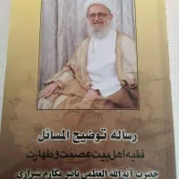 تعدادی کتاب مذهبی|کتاب و مجله مذهبی|شیراز, جوادیه|دیوار