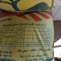 گوگرد معدنی بنتونیت دار فروش فوری...