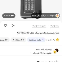 تلفن بی سیم|تلفن رومیزی|خرمشهر, |دیوار