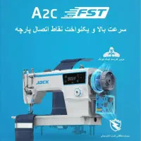 چرخ راسته دوز A2b  A2c محصول جدید شرکت جک