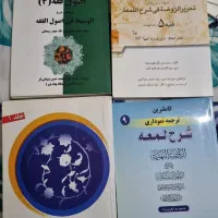 کتاب های اصول فقه|کتاب و مجله آموزشی|تهران, ازگل|دیوار