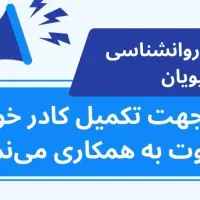 کاردرمان،گفتاردرمان، منشی