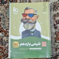 شیمی یازدهم گاج