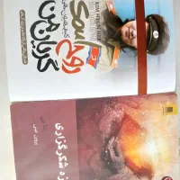 دوتاکتاب باهم
