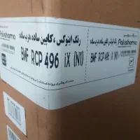 یخچال فریزرپاکشوما