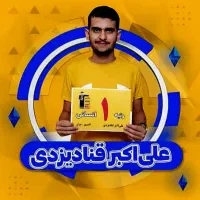 استخدام پشتیبان مشاور شهرستان دهدشت و چاروسا|استخدام آموزشی|دهدشت, |دیوار