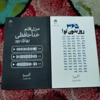 من لیاقتم خداحافظی بهتری بود  ۳۶۵ روز بدون تو