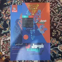 فرمول بیست فارسی