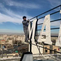 نصاب تابلو تابلوسازچنلیوم حروف برجسته ال ای دی بنر|خدمات پیشه و مهارت|مشهد, عبادی|دیوار