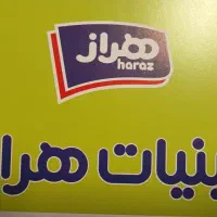 جذب ویزیتور حضوری شرکت هراز