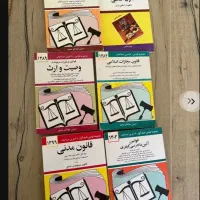 کتاب حقوقی|کتاب و مجله آموزشی|شیراز, آزادگان|دیوار