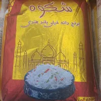 برنج هندی شکوه دانه بلند