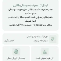 کد دعوت ملی گلد 100 تومن میده