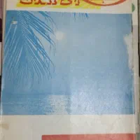 برای فرزندان دهه ۴۰|مجلات|تهران, جابری|دیوار