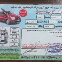 پژو 206 تیپ ۲، مدل ۱۳۹۳|خودرو سواری و وانت|رشت, پارک شهر|دیوار