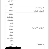 حواله خودرو