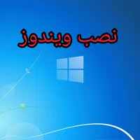 لبتاپ|رایانه همراه|اصفهان, کساره|دیوار