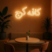 طراحی بنر،کاور،لوگو|خدمات رایانه‌ای و موبایل|کاشان, دانش|دیوار