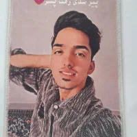 تابلو فرش چهره تخفیفی(پرداخت هزینه هنگام تحویل)|تابلو فرش|رشت, نظری|دیوار