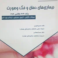 پک آموزشی پیشگامان پارسه - رزیدنتی دندانپزشکی