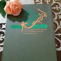 فروش کتاب اندیشه