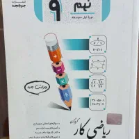 کتابهای کمک آموزشی|لوازم التحریر|تهران, تهرانپارس غربی|دیوار