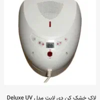 لاک و ژل خشک کن Daylight