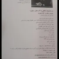 هدیه ای خاص برای اهل هنر، قیمت مناسب|کتاب و مجله آموزشی|تهران, اراج|دیوار