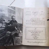 لوازم قدیمی