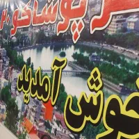 استخدام نیروی جوان باتجربه خانم