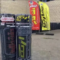 ایـزوگام حـمزه