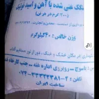 فروش آرد