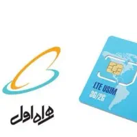 سیمکارت دائمی 918 کد 2