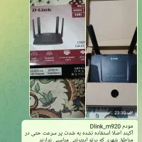 مودم پرسرعت