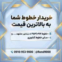 فوق رند 552