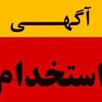 استخدام فروشنده