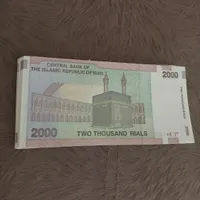 اسکناس ۲۰۰تومانی
